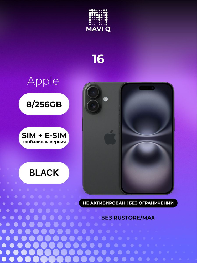 Apple Смартфон iPhone 16 SIM+eSIM без RuStore/MAX Global 8/256 ГБ, Nano-SIM, eSIM, черный #1