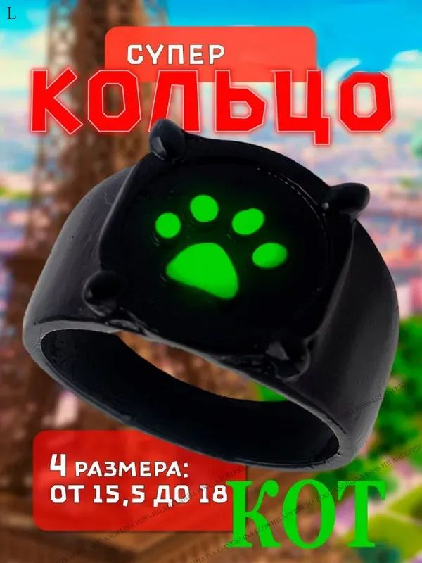 Кольцо Перстень #1