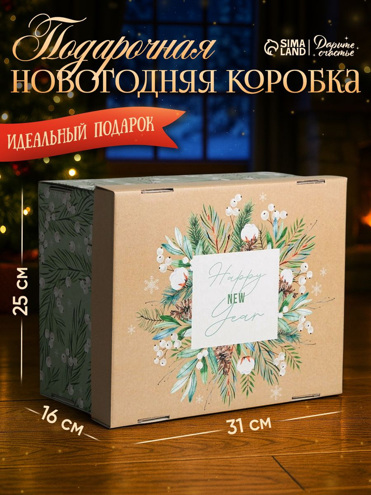 Коробка подарочная, новогодняя, коробка для подарка 31 х 25,5 х 16 см #1