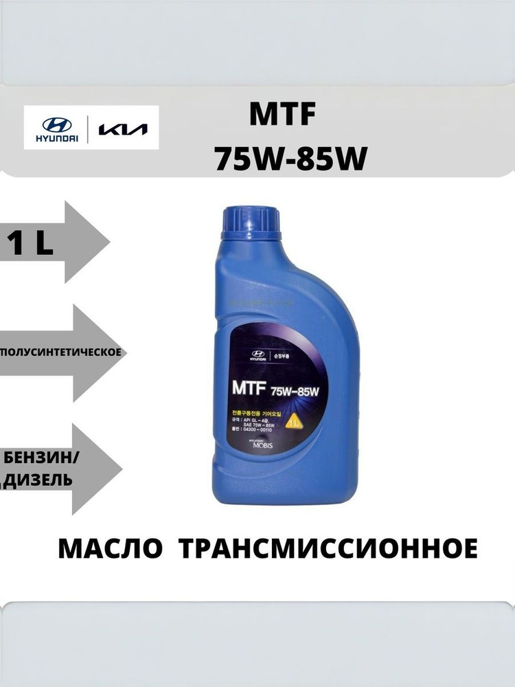 Hyundai Масло трансмиссионное, 1 л, 1 шт. #1
