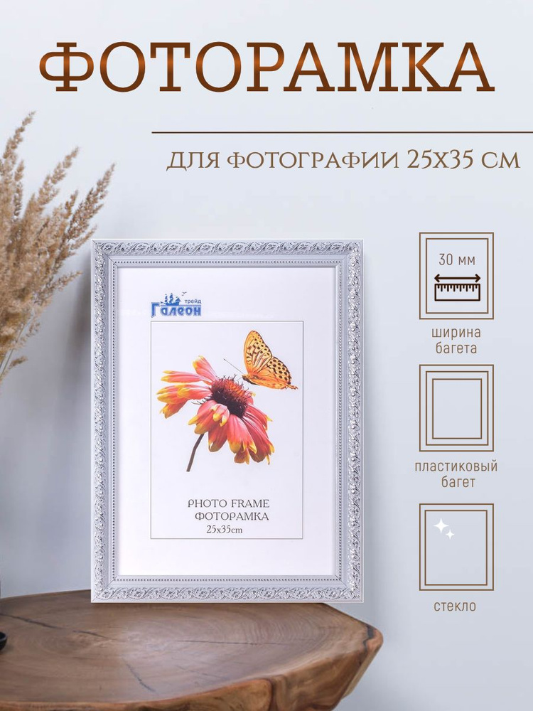 Фоторамка подвесная для фото 25х35 см, со стеклом и задником #1