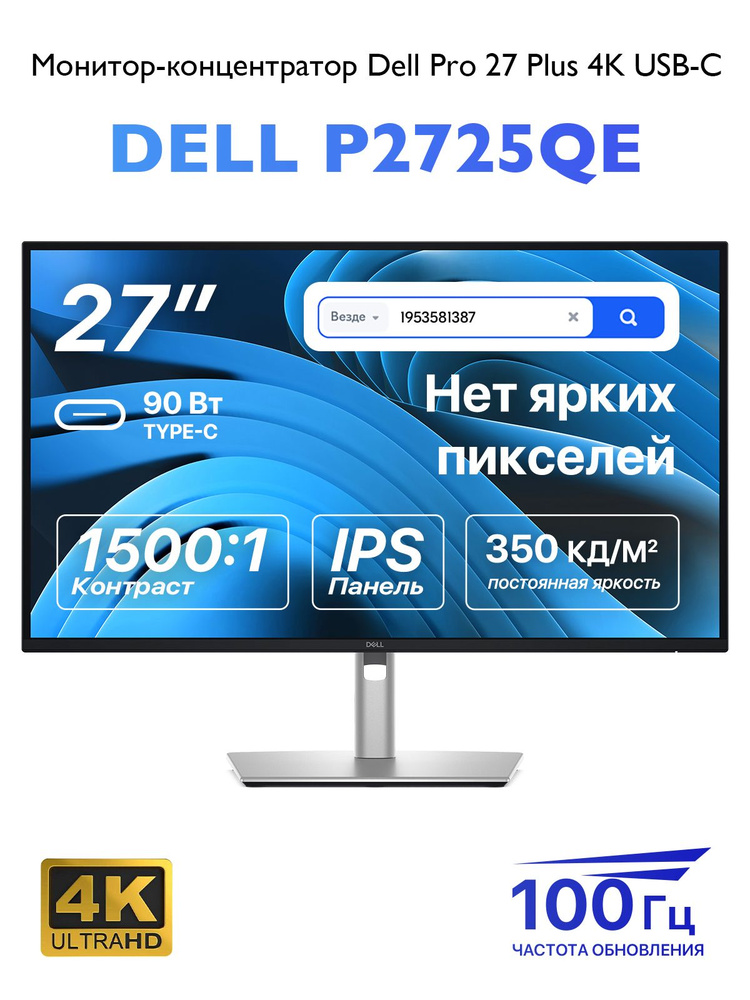 Dell 27