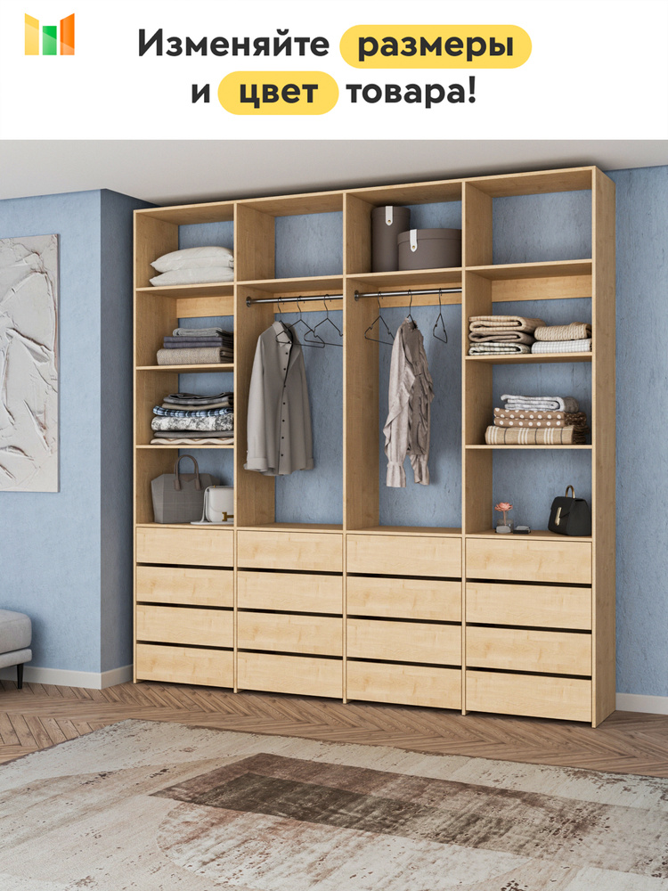 BestMebel Стеллаж, 195х55х240 см #1