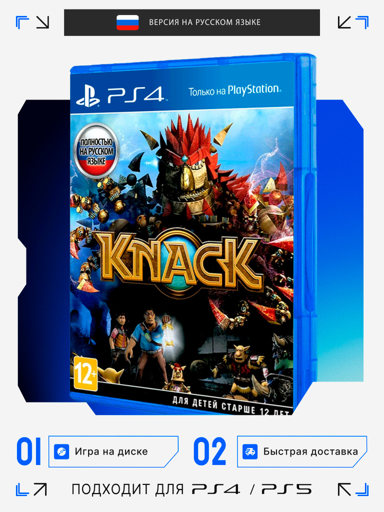 PS4 игра Knack #1