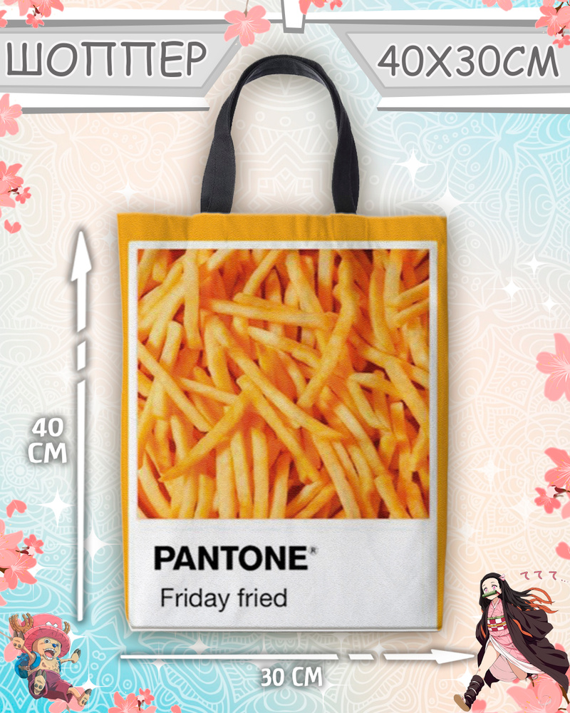 Шоппер Pantone #1