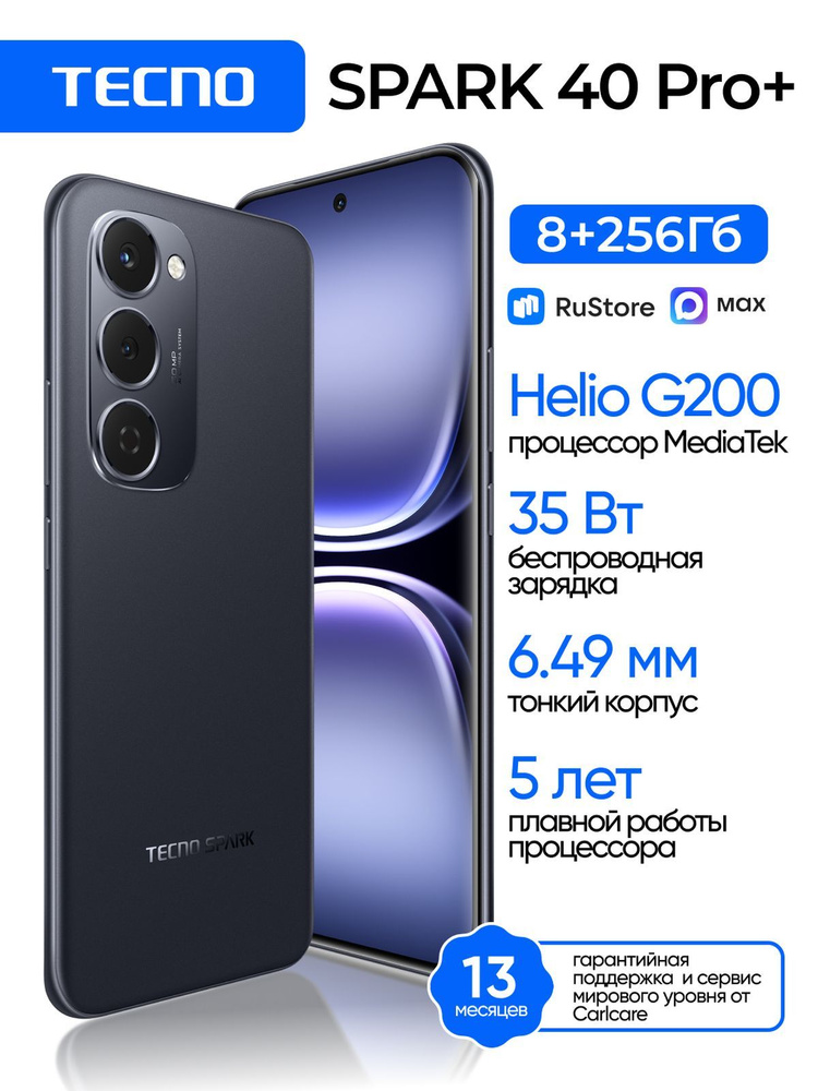Tecno Смартфон SPARK 40 Pro+ Ростест (EAC) 8/256 ГБ, Nano-SIM, черный #1