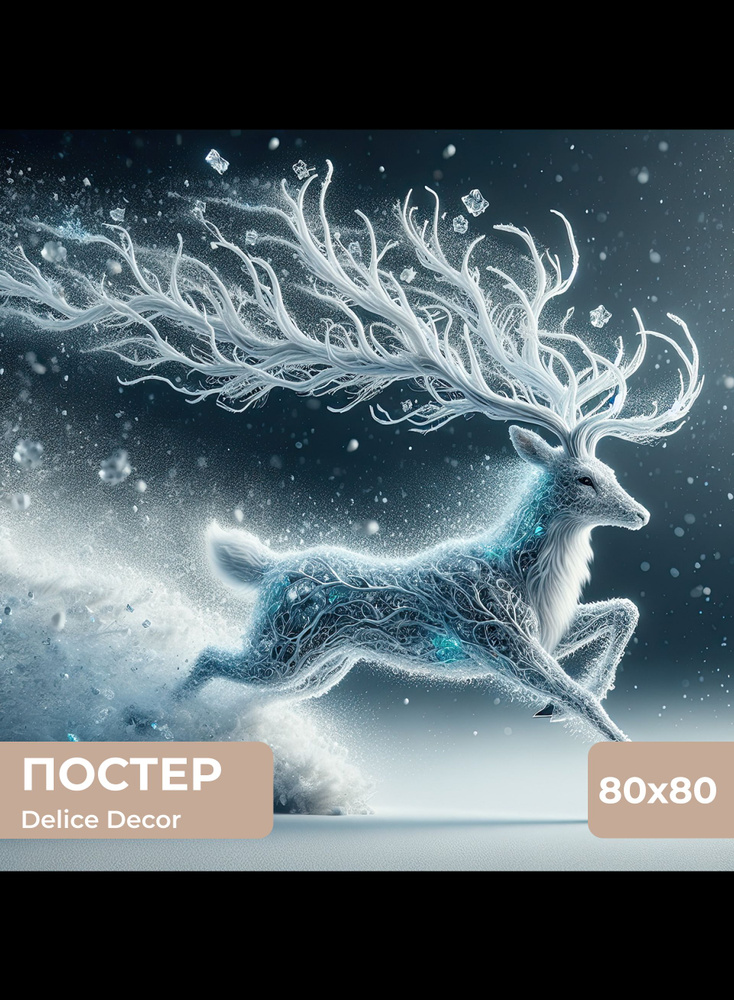Постер Бегущий олень в снегу 80х80 #1
