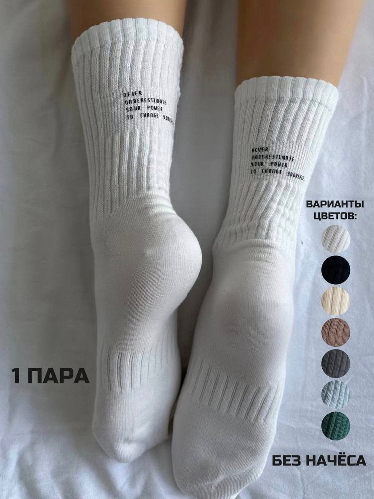 Носки BASE SOCKS женские Хлопок, 1 пара #1