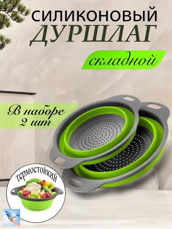 Дуршлаг, диаметр 24 см, 2 предм. #1