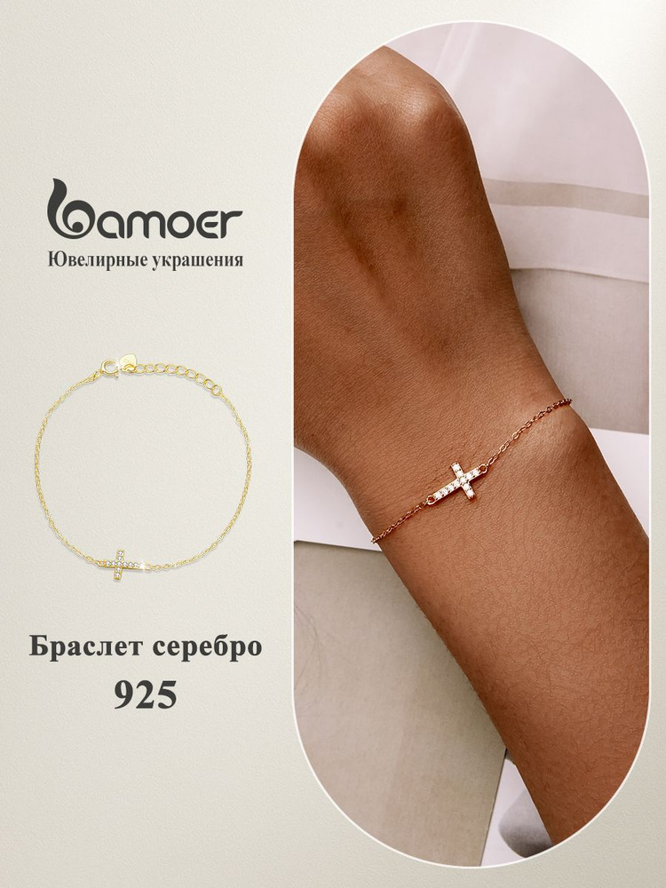 Ювелирный браслет с фианитами, серебро bamoer #1