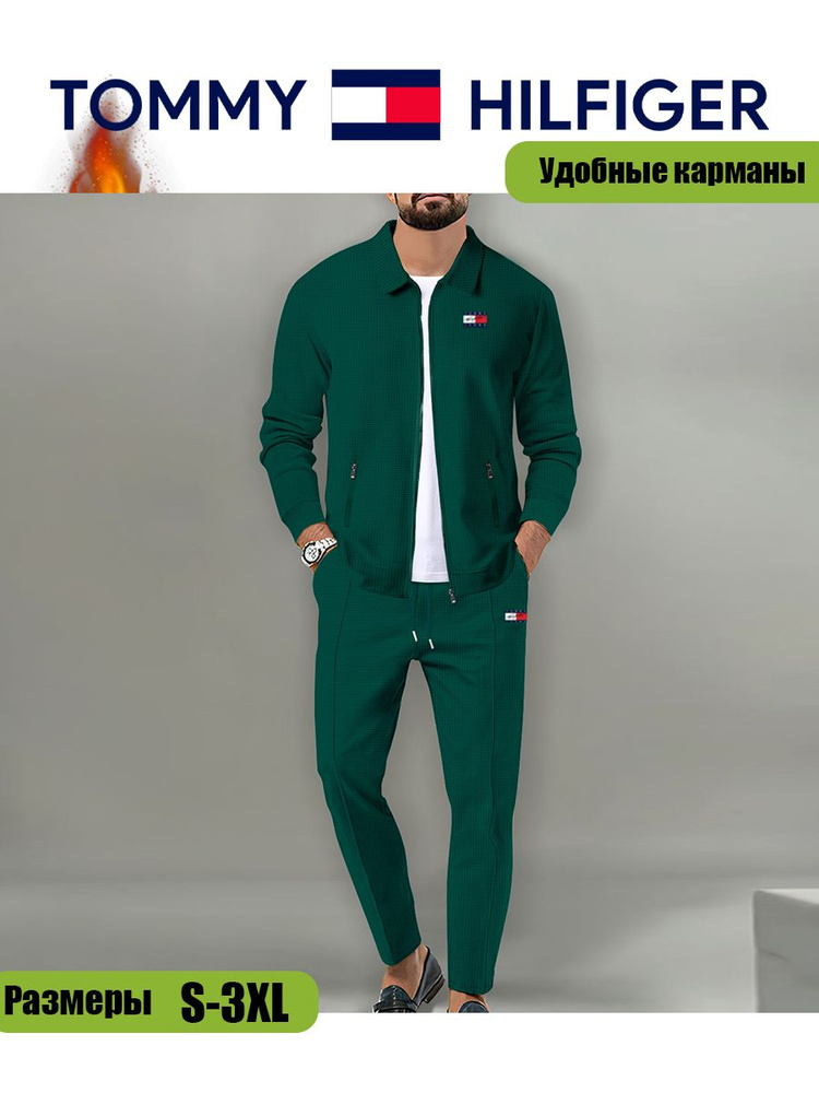 Костюм спортивный Tommy Hilfiger Костюм спортивный Томми Хилфигер #1