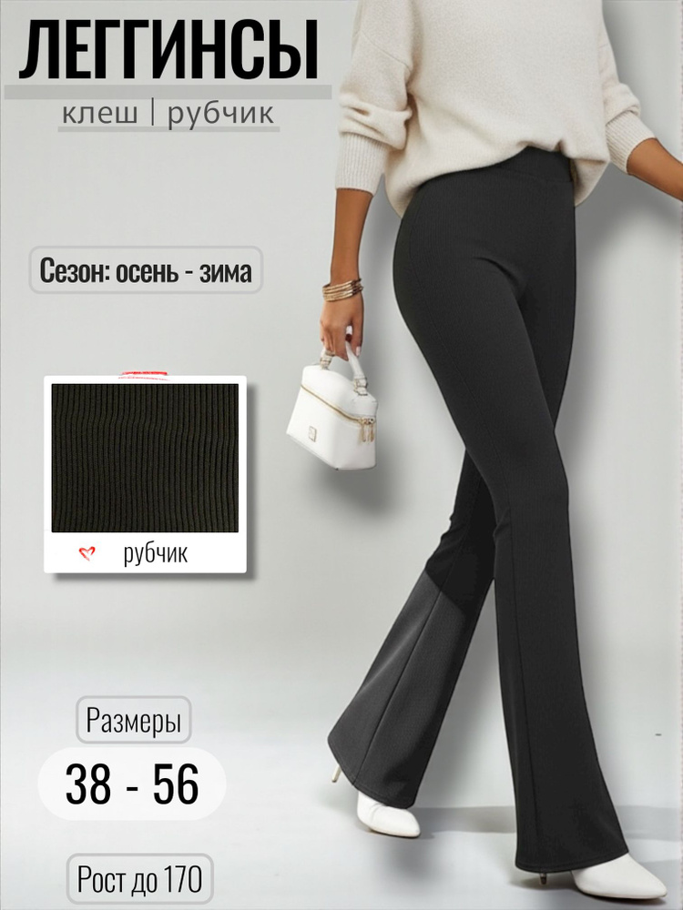 Легинсы Jis mod #1