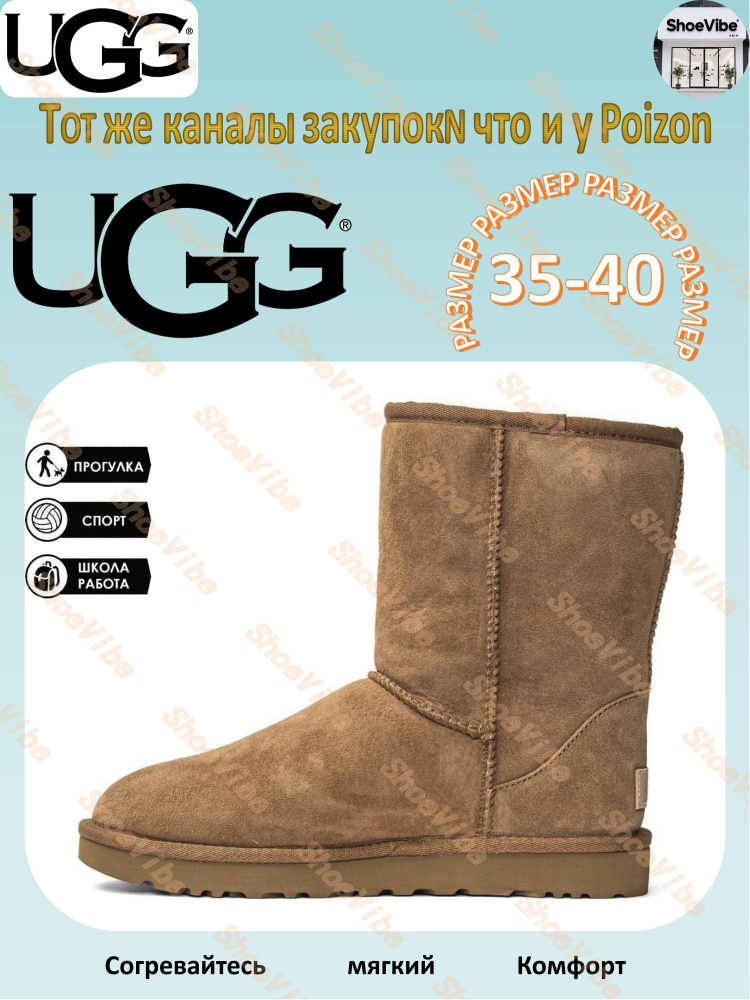 Угги UGG UGG #1