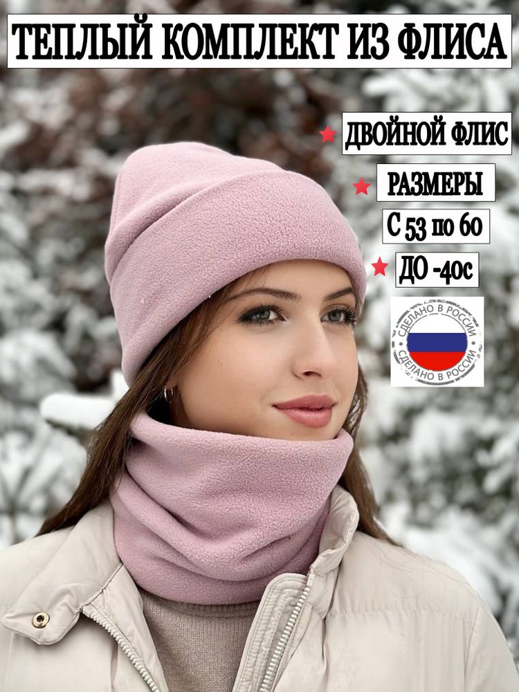 Шапка бини Beretto mia #1