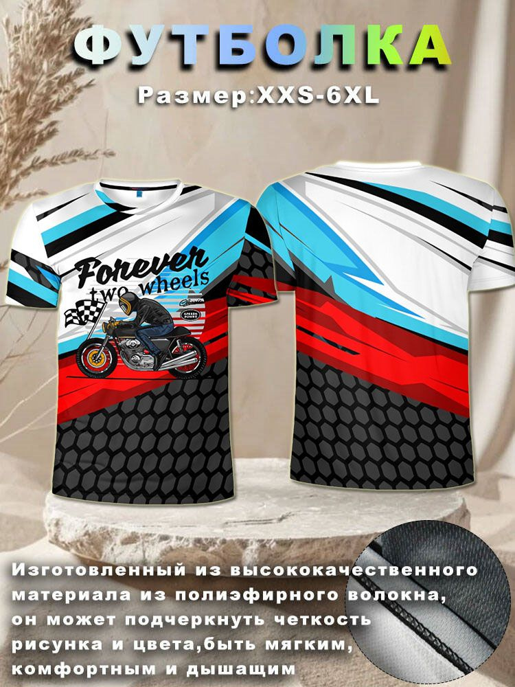 Футболка #1