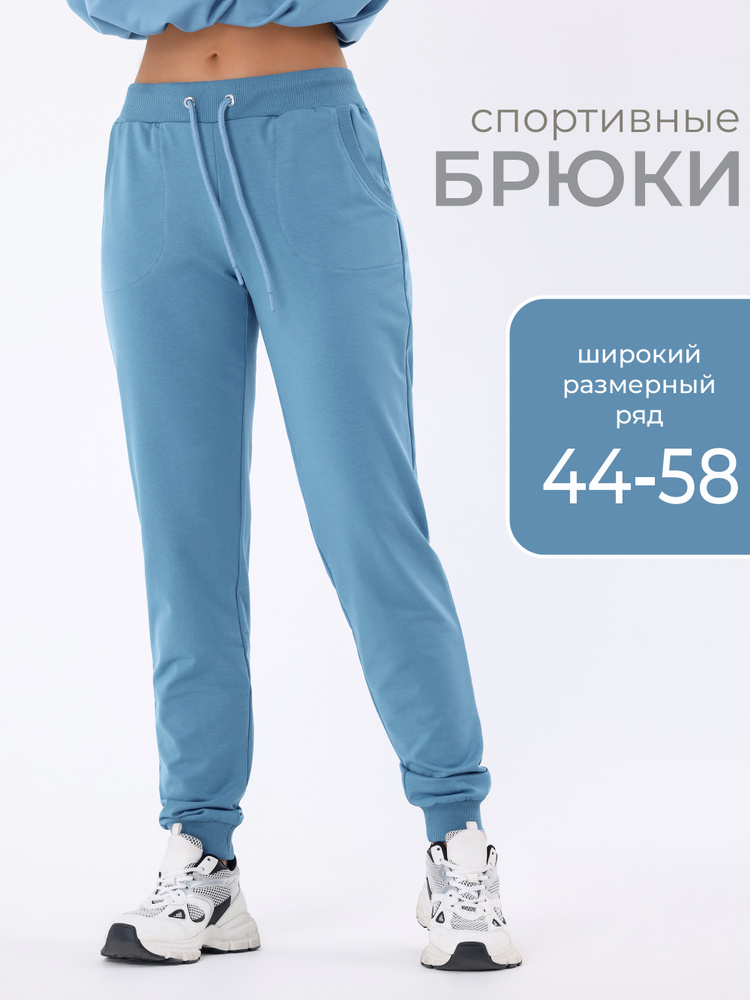 Брюки зауженные CHELEBI TEXTILE Спортивная одежда #1