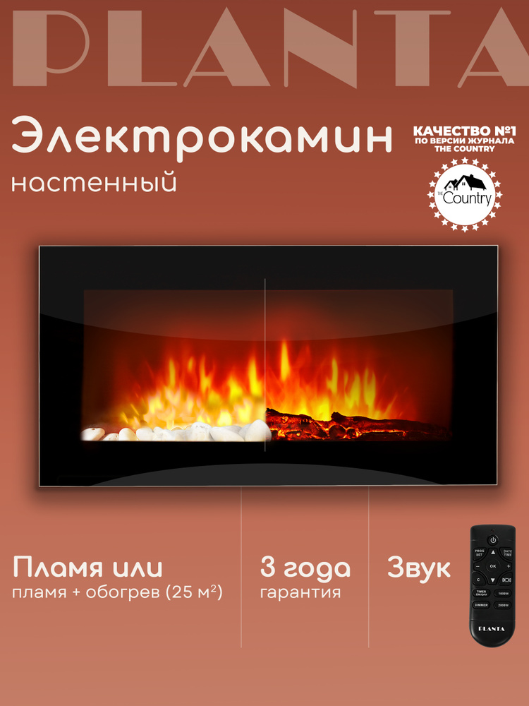 Камин электрический настенный PLANTA PFP-WM090 SLIM, ширина 90", 3 режима #1