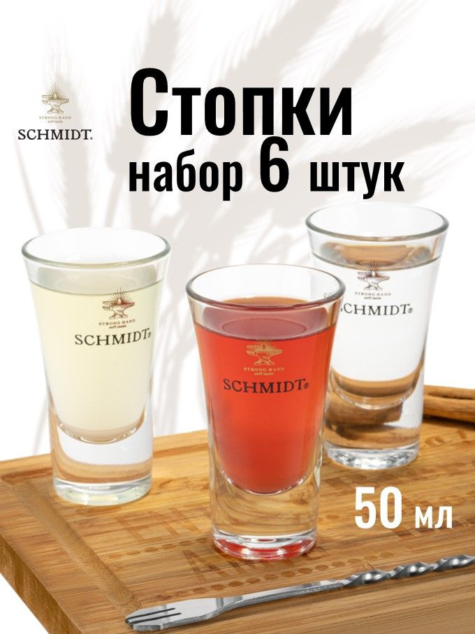 Рюмка, 50 мл, 6 шт #1
