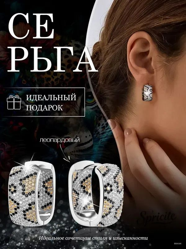 Серьги #1