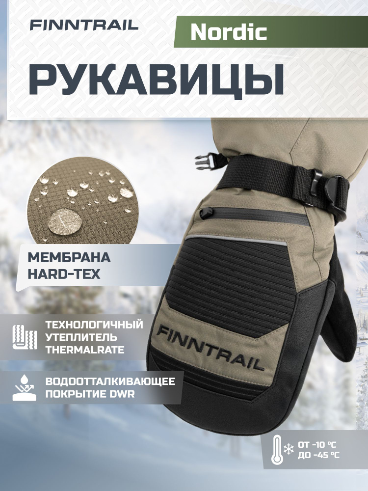FINNTRAIL Варежки nordic #1