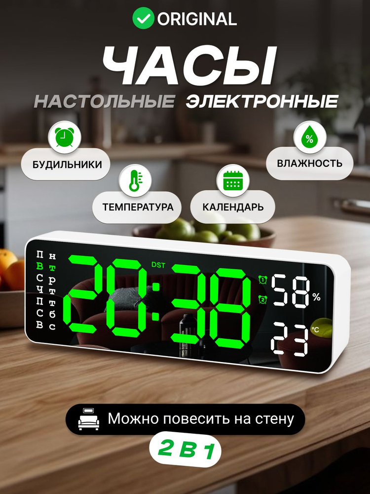 Часы электронные настольные от сети на батарейках, будильник #1