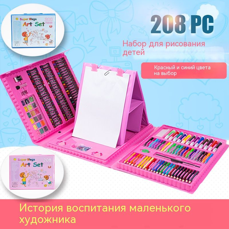 Набор для рисования #1