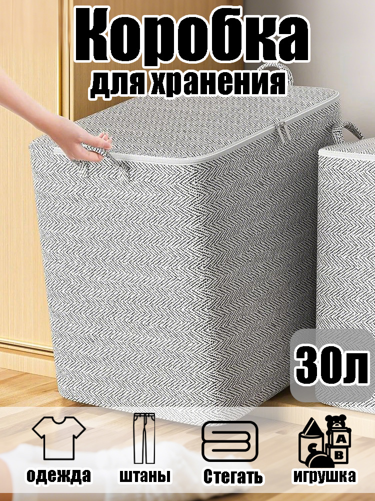 Коробка для хранения, 1 шт, нетканое полотно, прозрачный #1