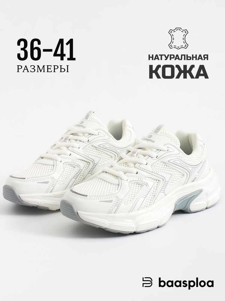 Кроссовки BAASPLOA #1