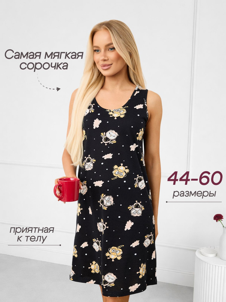 Ночная сорочка #1