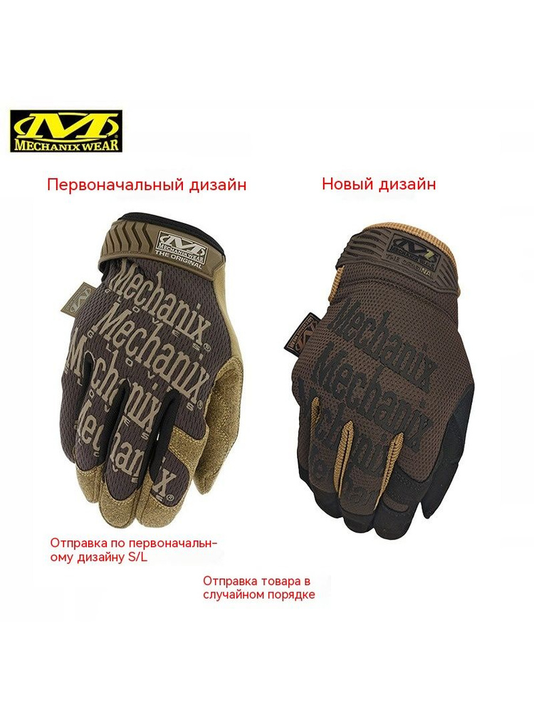 Перчатки автомобильные Mechanix Wear, 1 пара #1