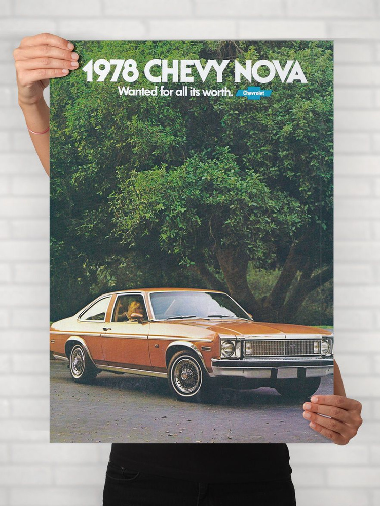 Плакат на стену для интерьера Легенды Авто (Шевроле Нова - Chevrolet Nova) - Постер по машине формата #1