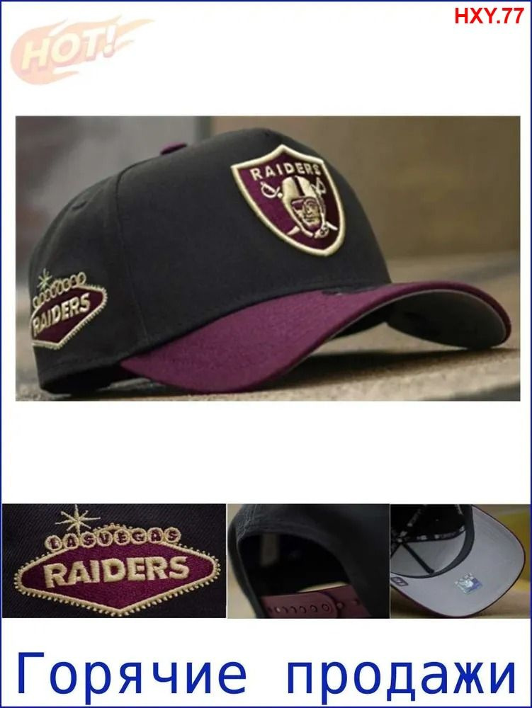 Бейсболка New Era Las Vegas Raiders 9Forty A-Frame Snapback #1