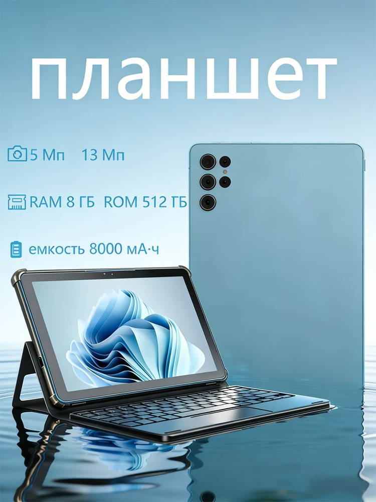 W&O Планшет WO 9, 10.1" 512 ГБ/512 ГБ, голубой #1