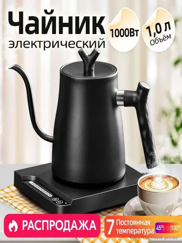 Термопот #1