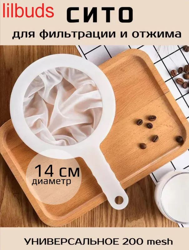 Сито #1