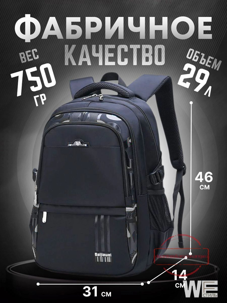Рюкзак #1