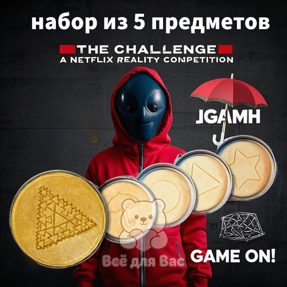 Настольная игра #1