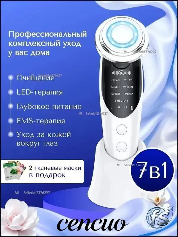 Микротоки #1