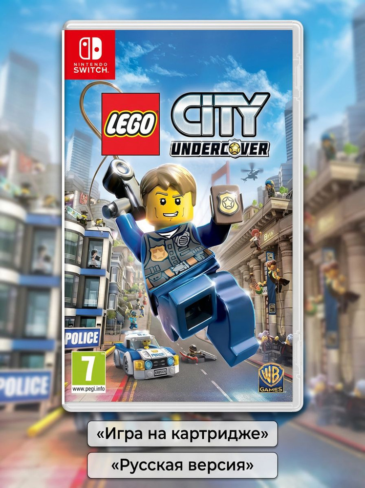 Игра LEGO City Undercover (Русская версия)(Nintendo Switch) #1