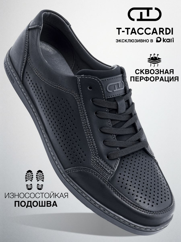 Кроссовки T.TACCARDI мужские летние #1