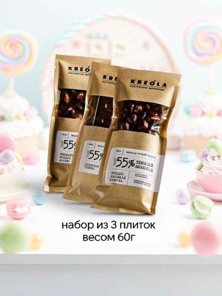 Набор бельгийского темного шоколада, ручной работы, 3 плитки с цельными орехами и клюквой, миндаль, фундук, #1