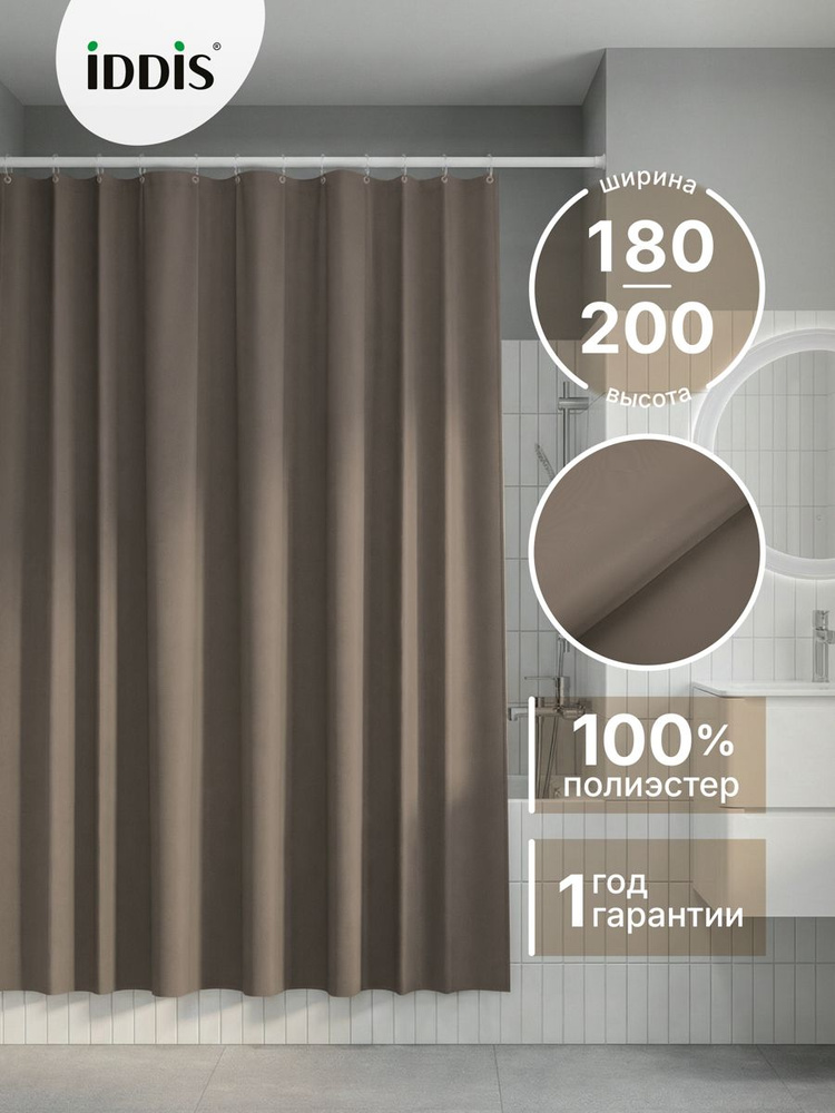 Штора для ванной комнаты и душа 180x200 см, тканевая, водонепроницаемая, полиэстер, с кольцами, IDDIS #1