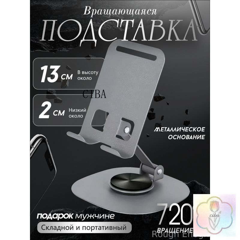 Держатель для телефона #1