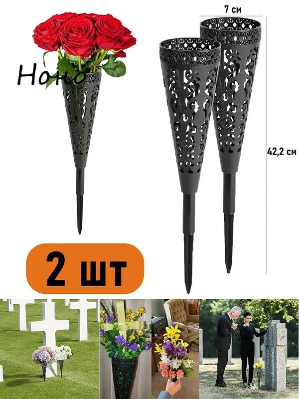 Круглая полая ритуальная ваза, 2 шт. #1