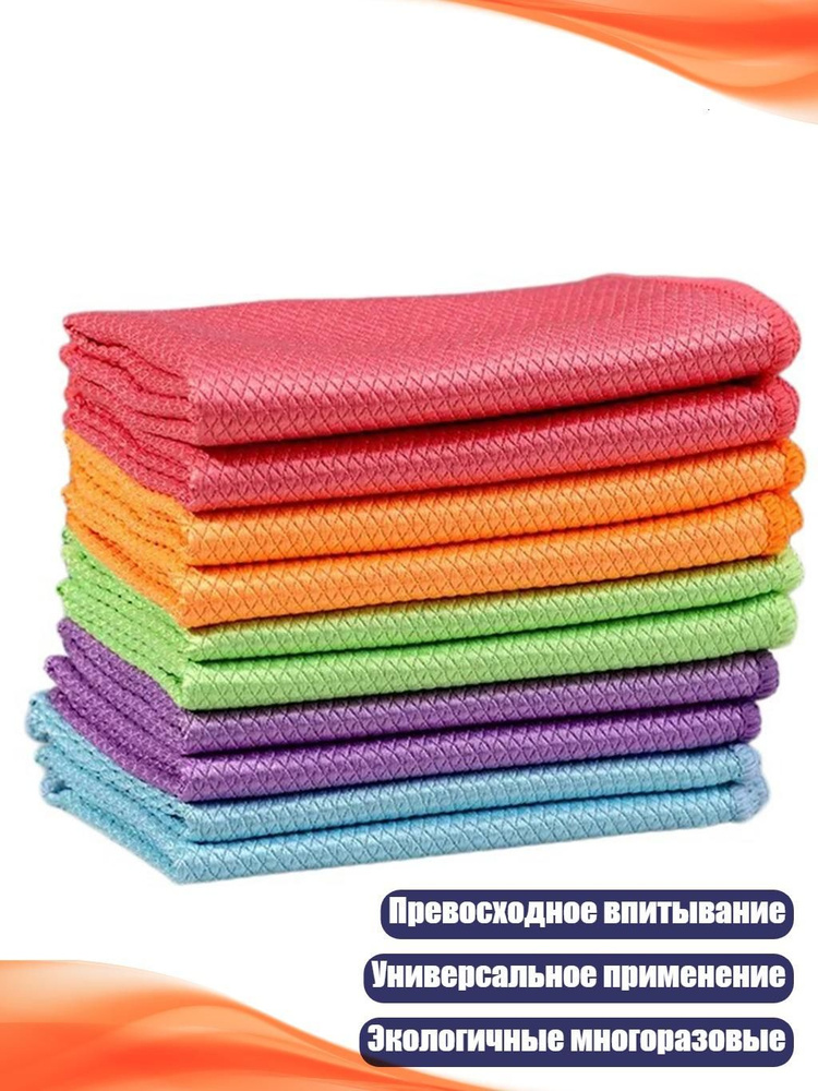 Микрофибровые чистящие салфетки, 10 шт., - 30 X 40 см - Оверлок #1