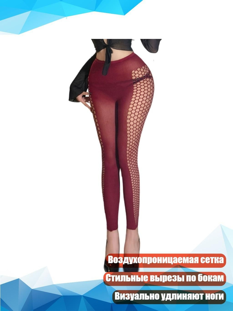 Колготки #1