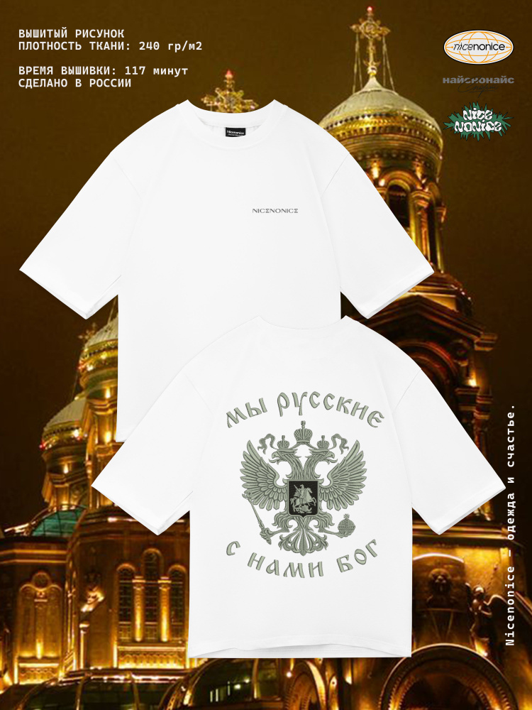 Футболка Nicenonice Classic #1