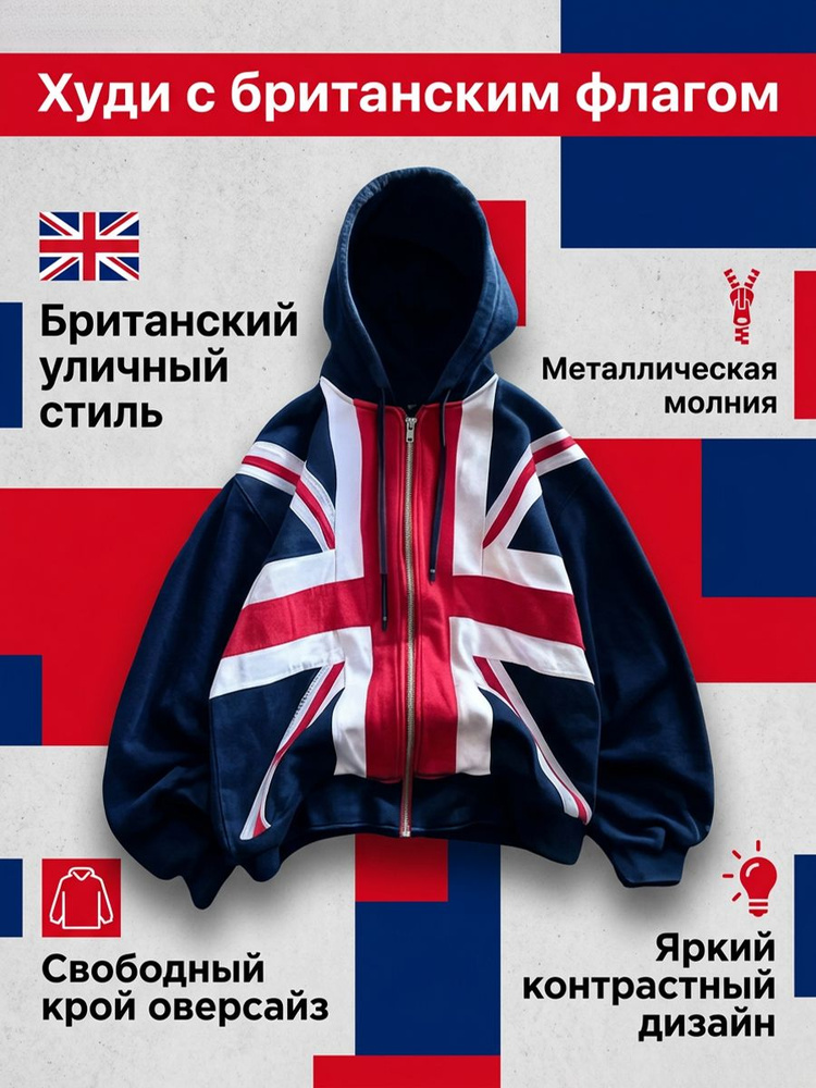 Худи #1