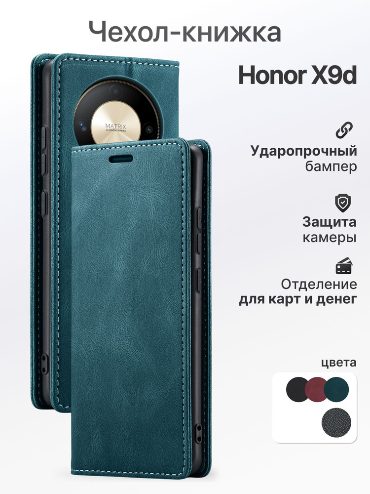 Чехол книжка на Honor X9d, чехол на смартфон Хонор x9d #1