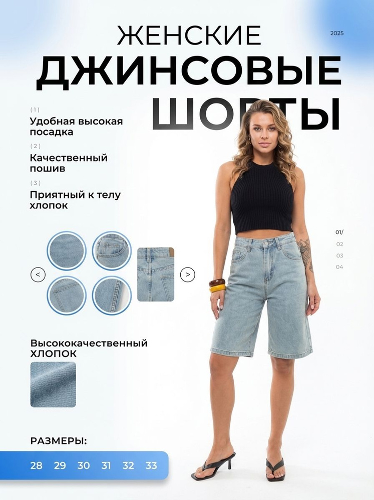 Шорты бермуды #1
